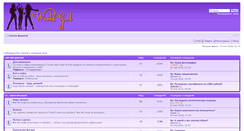 Desktop Screenshot of forum.world-girl.net